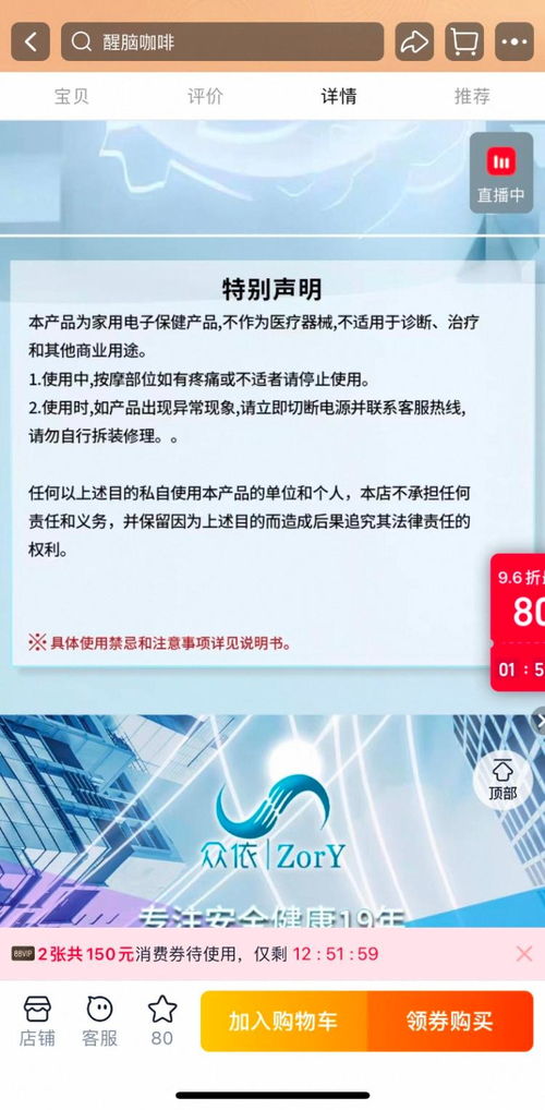 差價近八倍，電子咖啡手環是真提神還是智商稅？