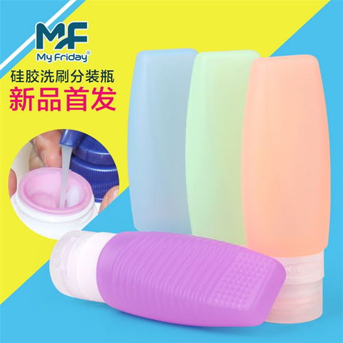 硅膠分裝瓶 旅游與日常生活的實(shí)用神器